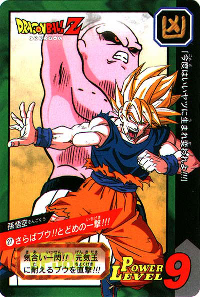 Otaku Gallery  / Anime e Manga / Dragon Ball / Cards / Dragon Ball Z / 031.jpg